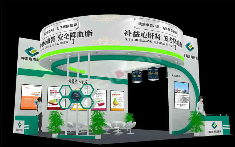 海南通用同盟藥業(yè)醫(yī)藥展廣州展臺設(shè)計搭建