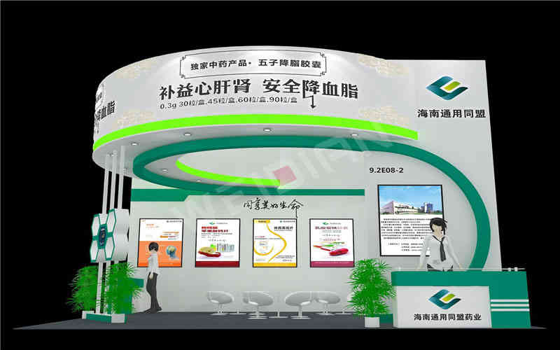 海南通用同盟藥業(yè)醫(yī)藥展廣州展臺設(shè)計搭建
