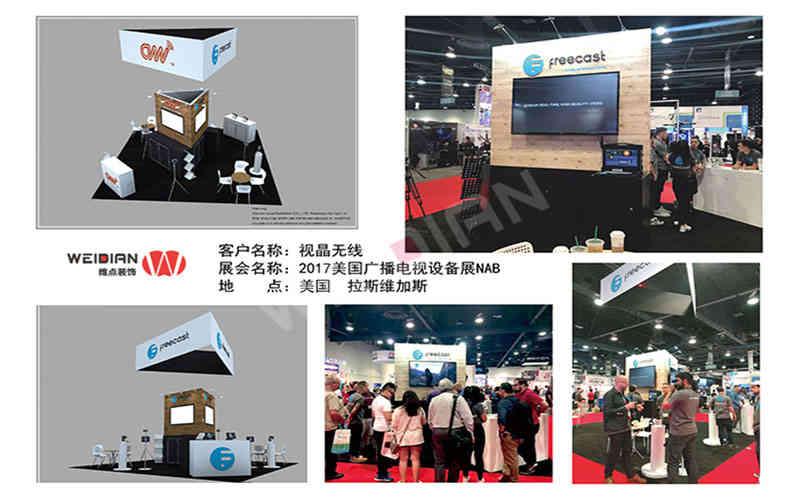 維點(diǎn)展覽設(shè)計(jì)公司助力多家企業(yè)美國展會設(shè)計(jì)搭建