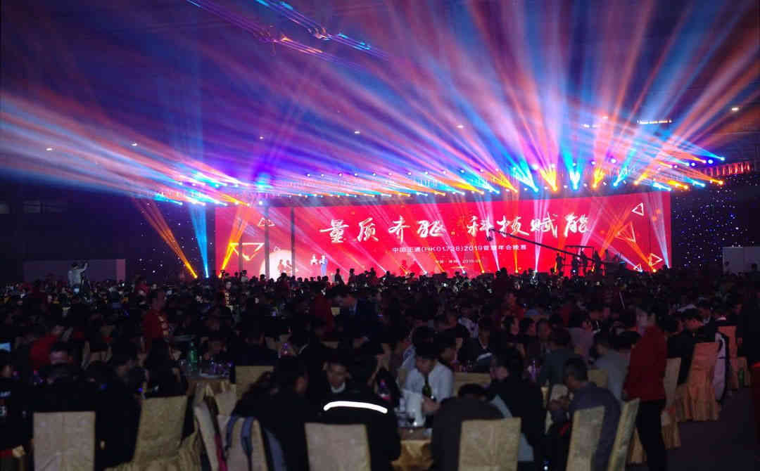 中國(guó)正通2019管理年會(huì)活動(dòng)策劃布置