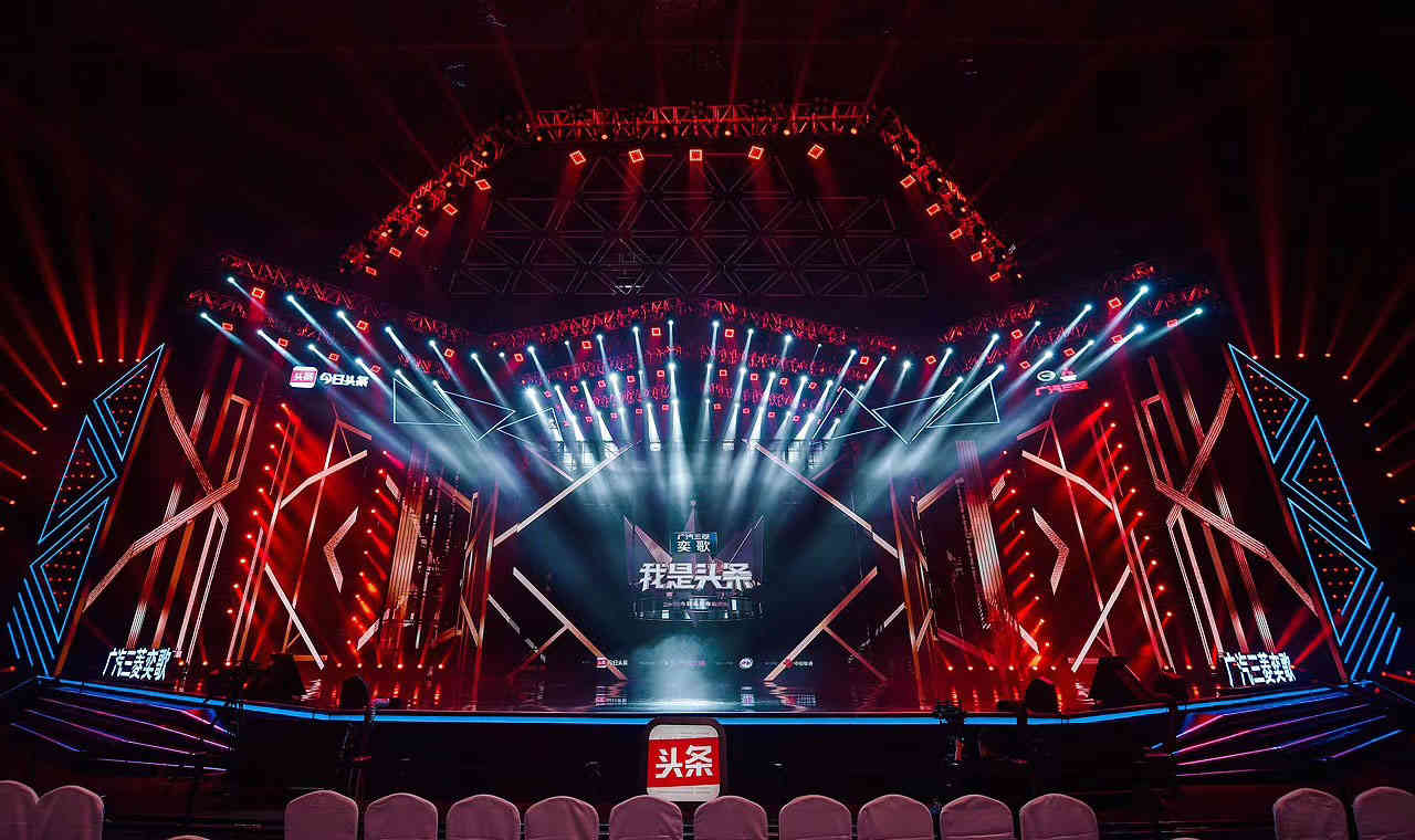 今日頭條年度盛典廣州活動(dòng)策劃布置