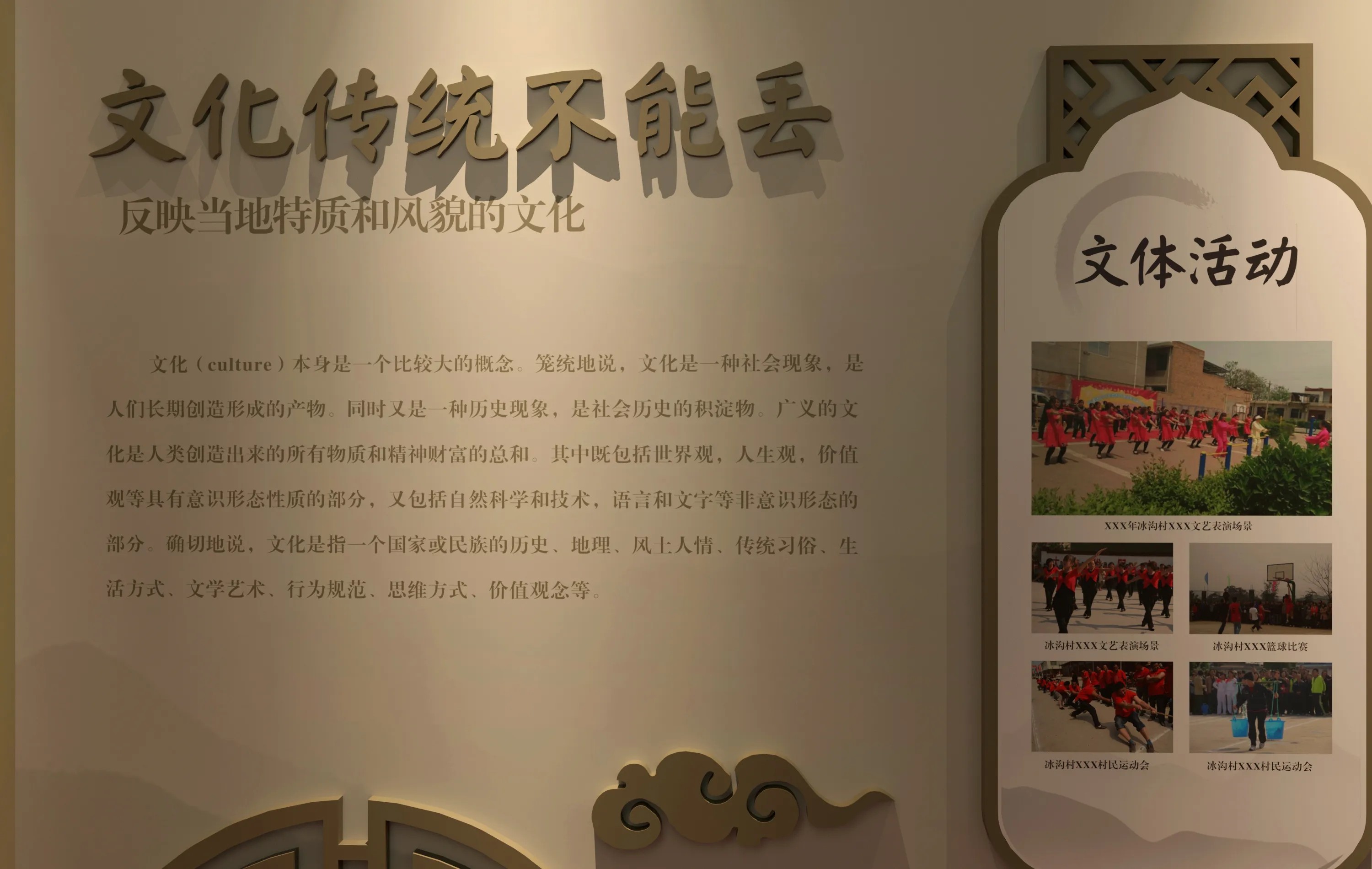 廣東省青海村史館設計、廣東鄉(xiāng)村文化展館、鄉(xiāng)村記憶展館、廣東鄉(xiāng)村展覽館設計策劃（二 ）